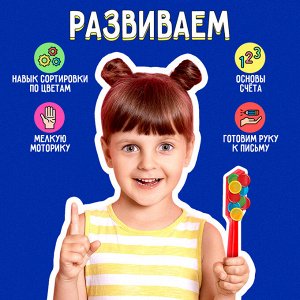 Развивающий набор «Магнитный жезл» с игрушкой, по методике Монтессори