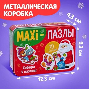 Макси-пазлы в металлической коробке «Новогоднее чудо», 5 пазлов, 20 деталей