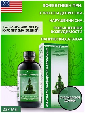 AD MEDICINE Ментал Комфорт, 237 мл