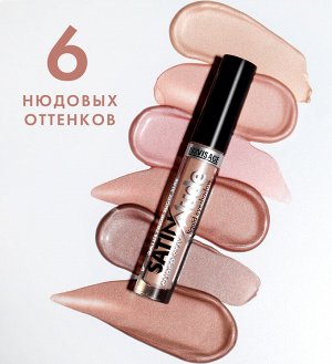 LUXVISAGE Жидкие тени для век SATIN Nude super stay, тон 202 PASTEL PEACH
