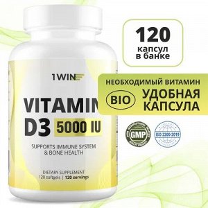 1WIN Витамин D3 5000 ME, 120 капсул, бад