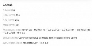 Хвойные 10 л Волшебная грядка Буй, грунт для хвойных растений