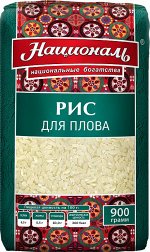 Рис для плова, 900гр