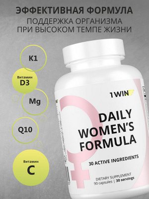 1WIN Мультивитамины Daily Women's Complex, 90 капсул, бад