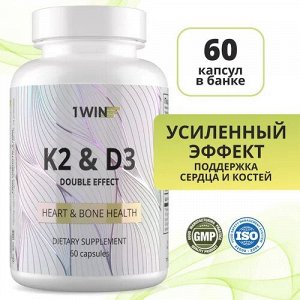 1WIN Витамины Витамины К2 и Д3, 60 капсул, бад