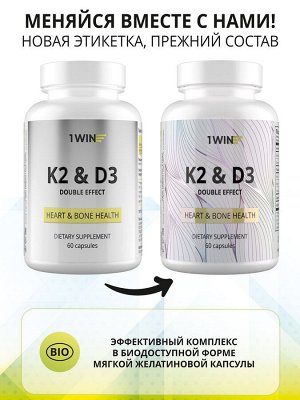 1WIN Витамины Витамины К2 и Д3, 60 капсул, бад