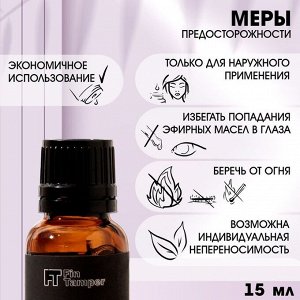 Эфирное масло "Пачули" 15 мл FINTAMPER