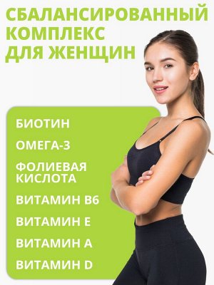1WIN «Биотин и фолиевая кислота с Омега-3», 30 капсул, бад