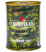 Говядина тушеная спецзаказ Высший сорт ГОСТ, 338гр