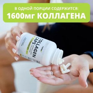 1WIN Коллаген + Витамин С, 155 капсул, бад