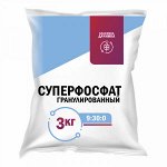 Суперфосфат гранулированный 3 кг.