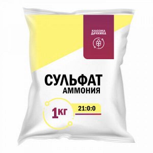 НОВ-АГРО Сульфат аммония 1 кг