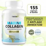 1WIN Коллаген морской в капсулах + Витамин С, 155 капсул, бад