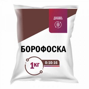 Борофоска, 1 кг