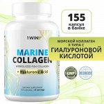 1WIN Коллаген морской в капсулах + Гиалуроновая кислота + Витамин С, 155 капсул, бад