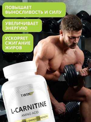 1WIN L - Карнитин, 120 капсул, бад