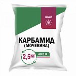 Удобрение Карбамид (мочевина) 2.5 кг