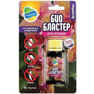 БИО Бластер для Орхидей, 10 мл