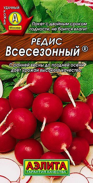 Редис Всесезонный