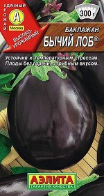 Баклажан Бычий лоб