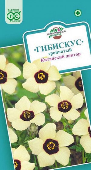 Гибискус тройчатый Китайский доктор