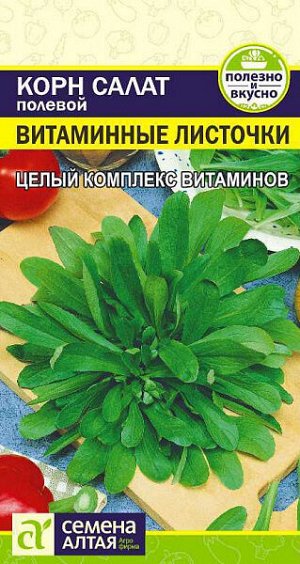 Корн Салат Витаминные Листочки