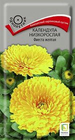 Календула низкорослая Фиеста желтая