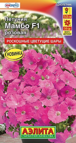 Петуния Мамбо розовая F1 (многоцветковая)