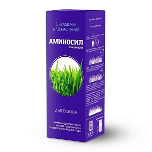 Аминосил (концентрат) для Газона, 250 мл