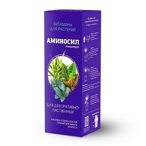 Аминосил (концентрат) для Декоративно-лиственных, 250 мл
