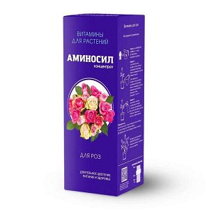 Аминосил (концентрат) для Роз, 250 мл