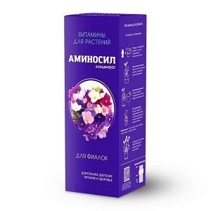 Аминосил (концентрат) для Фиалок, 250 мл