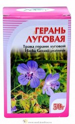 Герань луговая трава 50 гр.