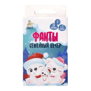 Игра настольная "ФАНТЫ" Семейный вечер