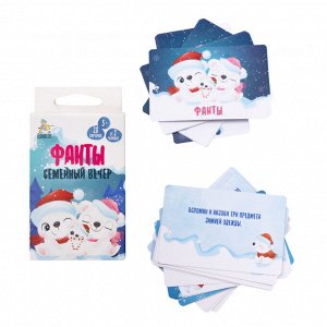 Игра настольная "ФАНТЫ" Семейный вечер