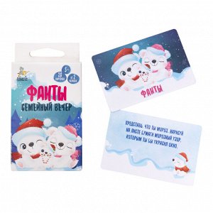 Игра настольная "ФАНТЫ" Семейный вечер