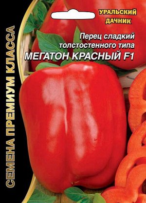 Перец сладкий Мегатон Красный F1