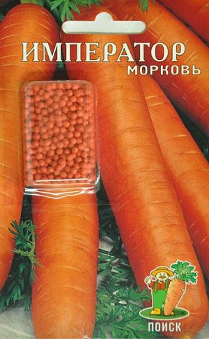 Морковь Император (дражированная)