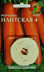 Морковь Нантская 4 (на ленте)