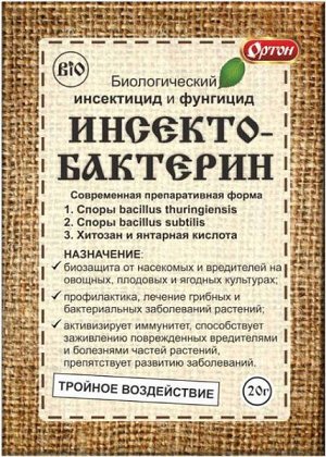 Инсектобактерин, 20 г