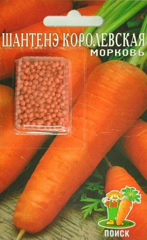 Морковь Шантанэ королевская (дражированная)