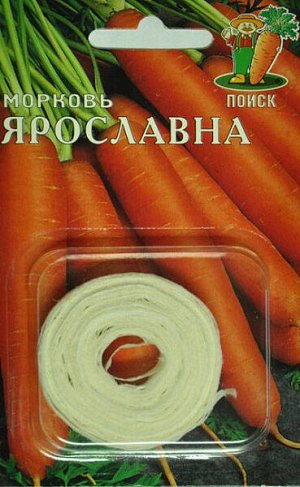 Морковь Ярославна (на ленте)