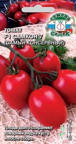 Томат Самкон 7 F1