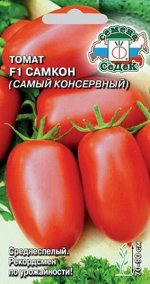 Томат Самкон F1