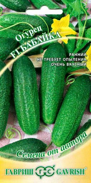 Огурец Бабайка F1