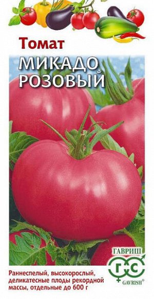 Томат Микадо Розовый