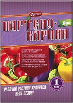 Партенокарпин - БИО, 1 мл