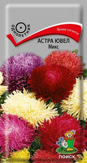 Астра Ювел Микс