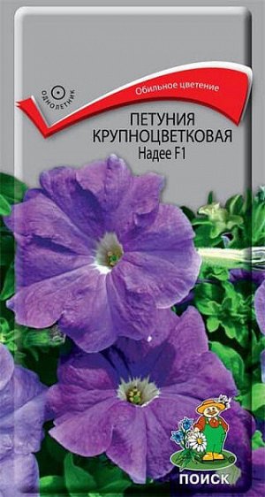 Петуния Крупноцветковая Надее F1
