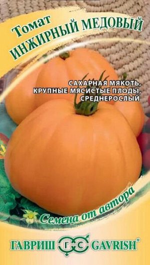 Томат Инжирный медовый